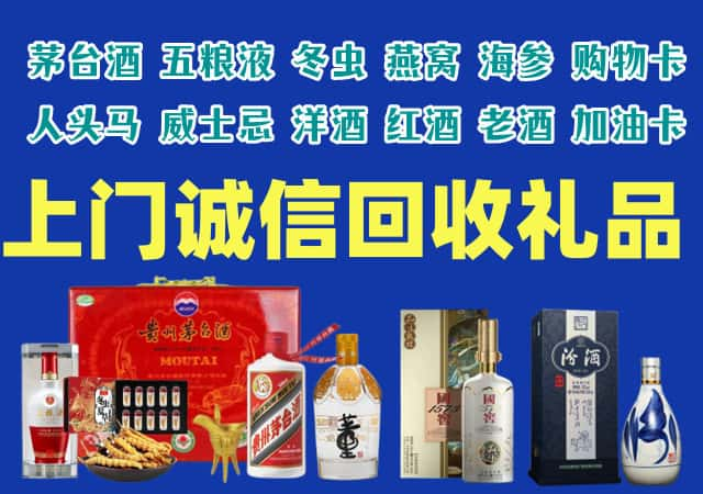 淄博市桓台烟酒回收店