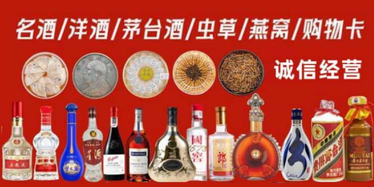 淄博市桓台烟酒回收电话